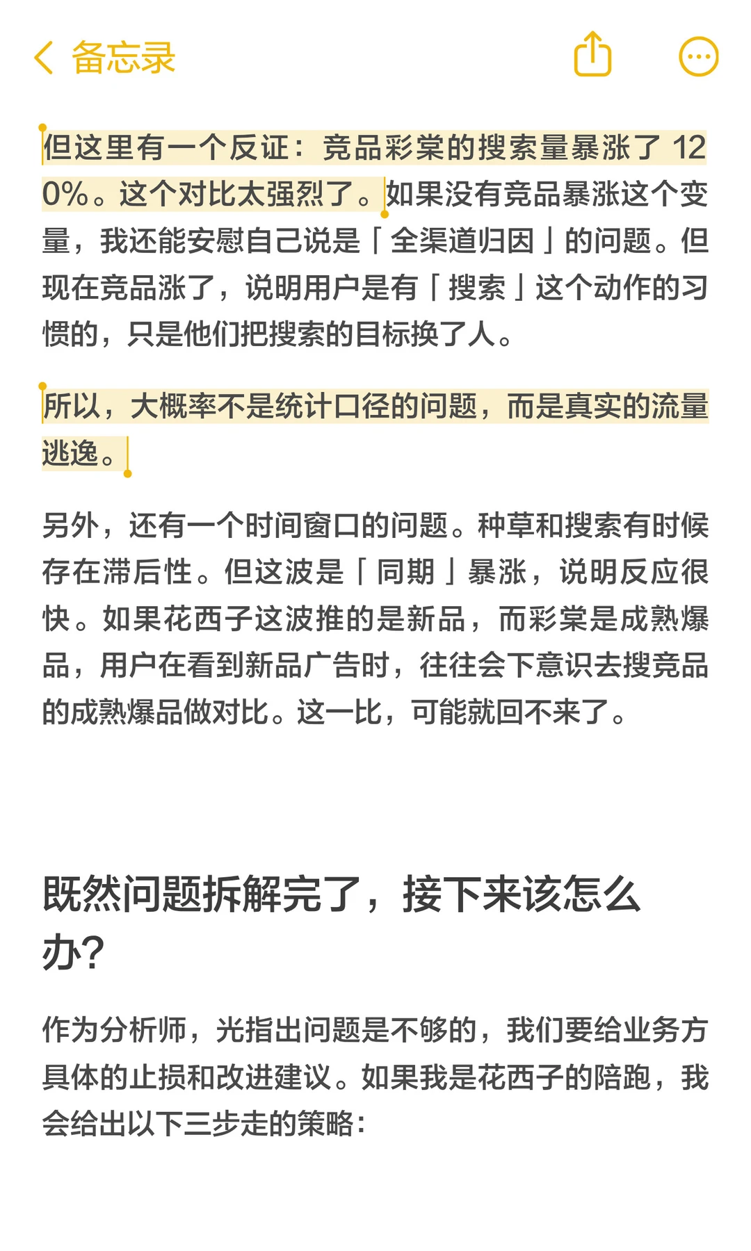 花西子砸钱种草,彩棠却搜爆了?