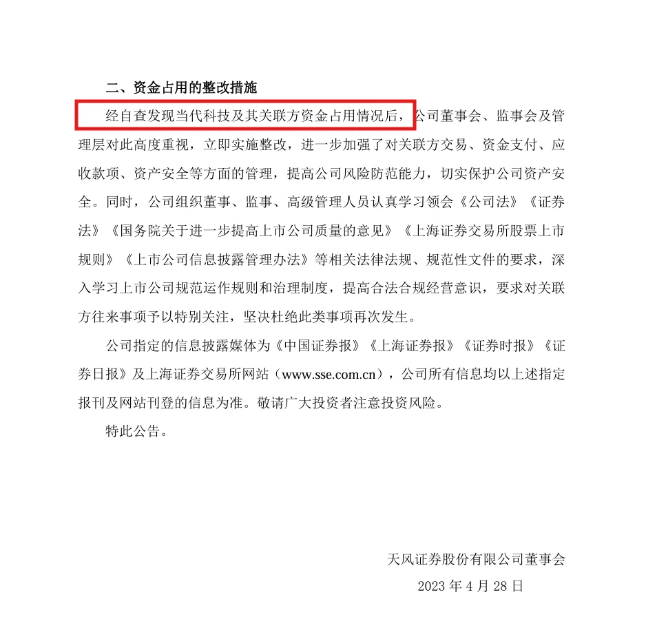 知名券商因违法提供融资被立案!