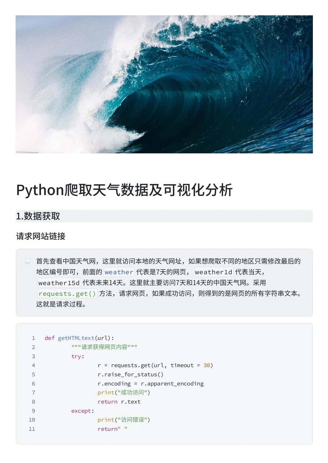 6个可以直接写进简历的数据分析项目。