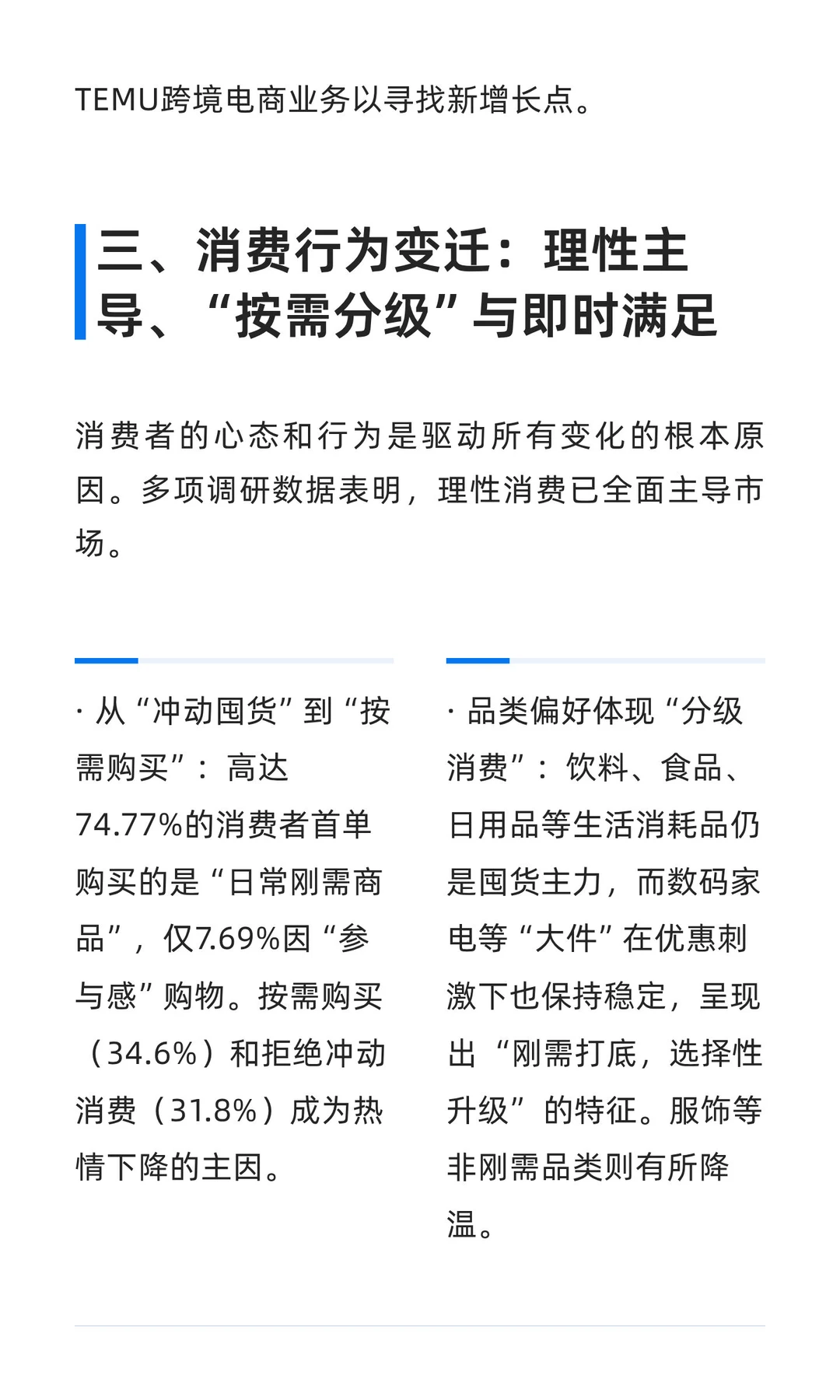 2025年“双十一”