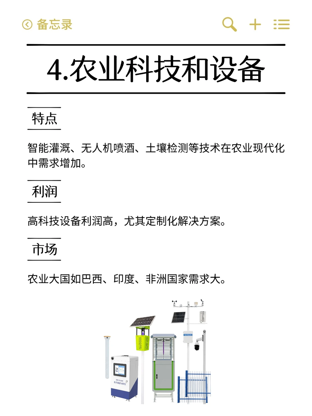 2025年外贸冷门行业，利润率高达80%！