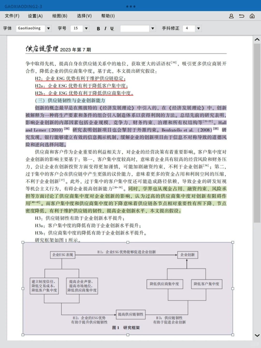 快康??|超棒的一篇ESG实证分析~