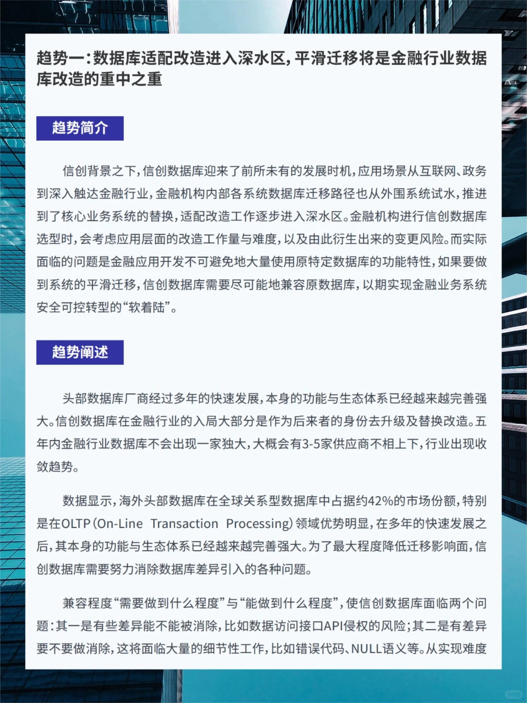 每日分享行业报告：2023年金融科技趋势分析