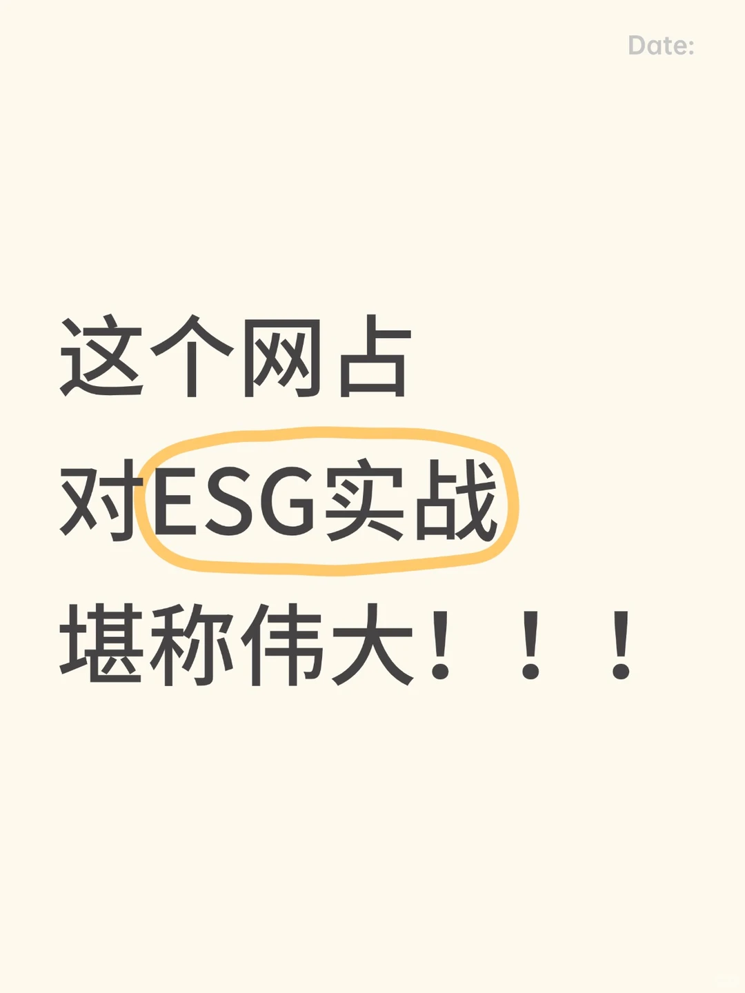 这个网站我愿称之为ESG人最伟大的发现?