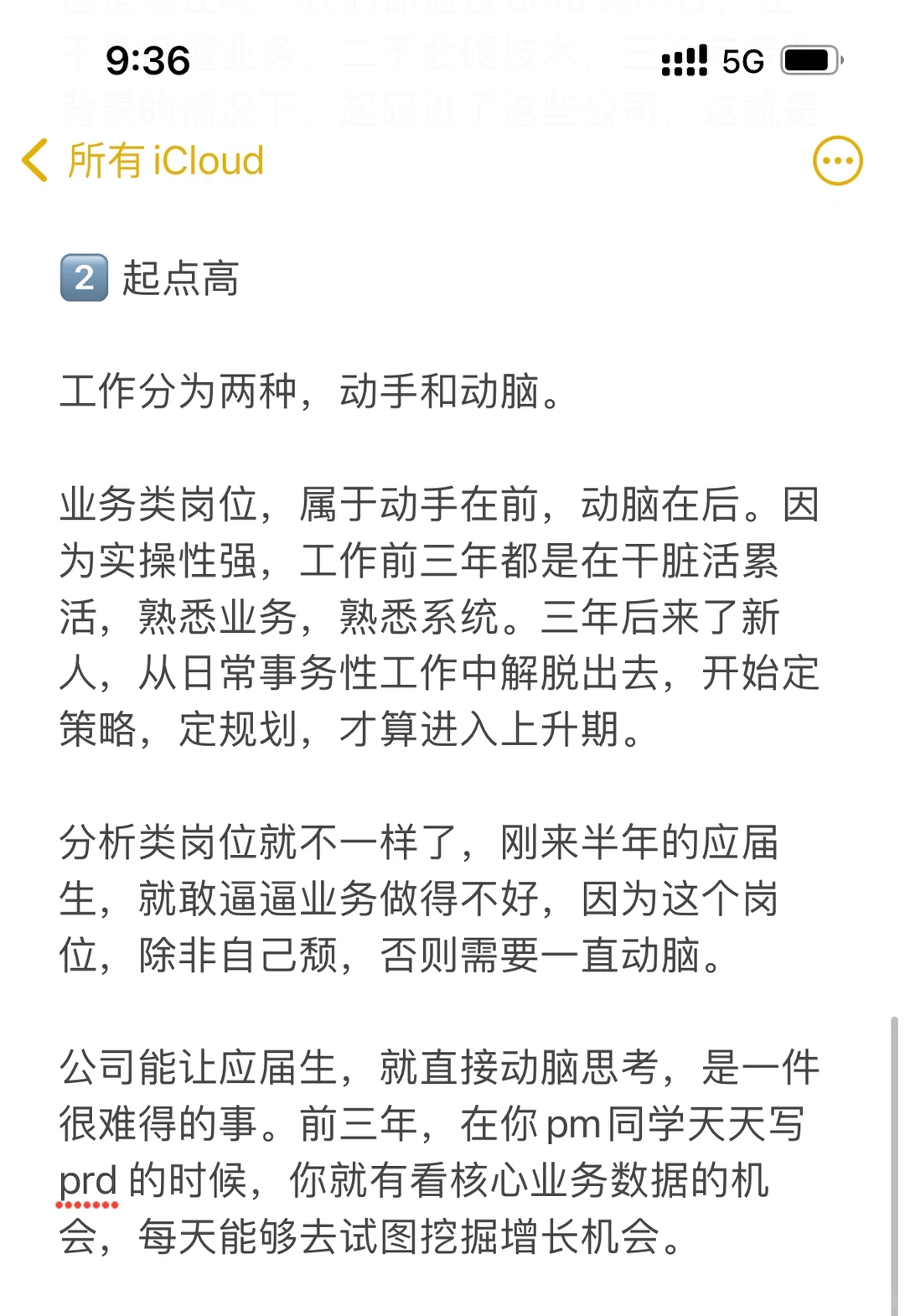 聊聊分析类岗位的困境与发展