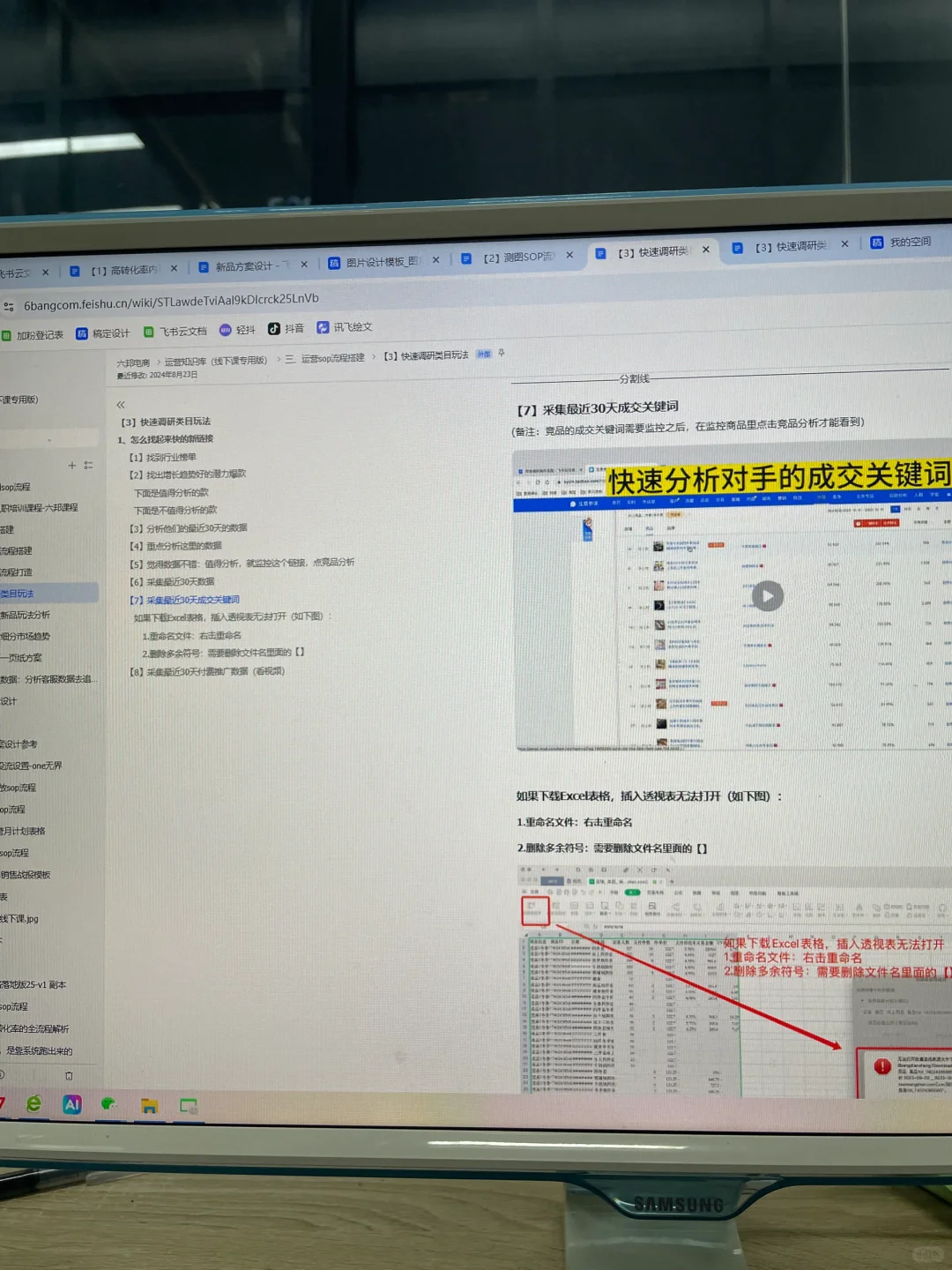 终于有人把电商竞品分析说清楚了！