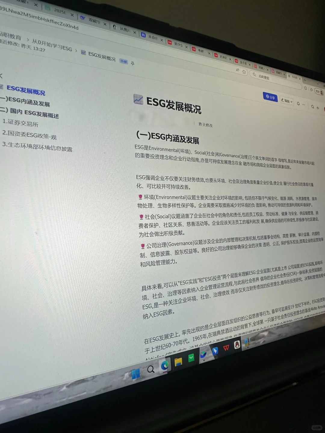 ?聪明的人已经发现:今年ESG不对劲了!