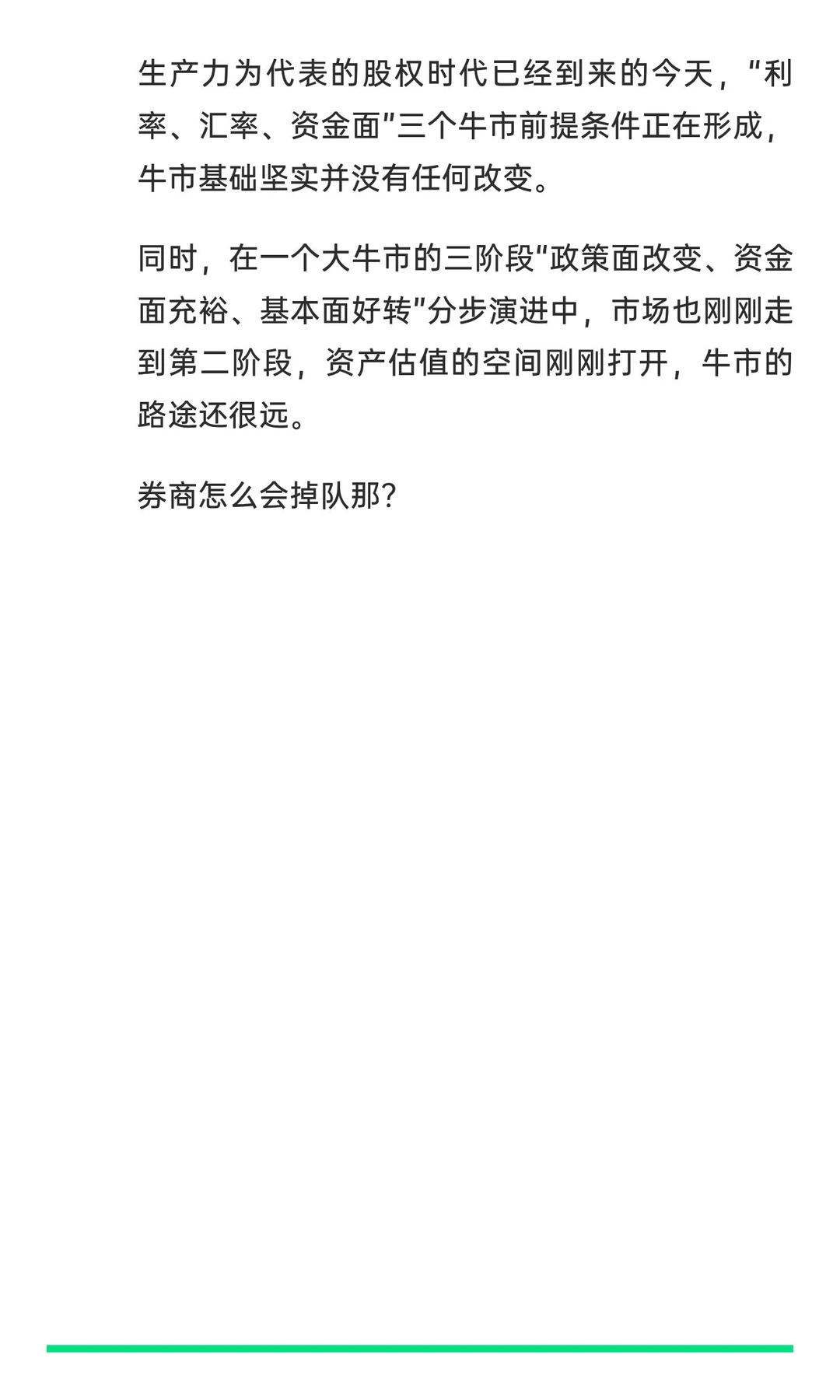 大盘屡上 4000 为什么券商如此拉跨？
