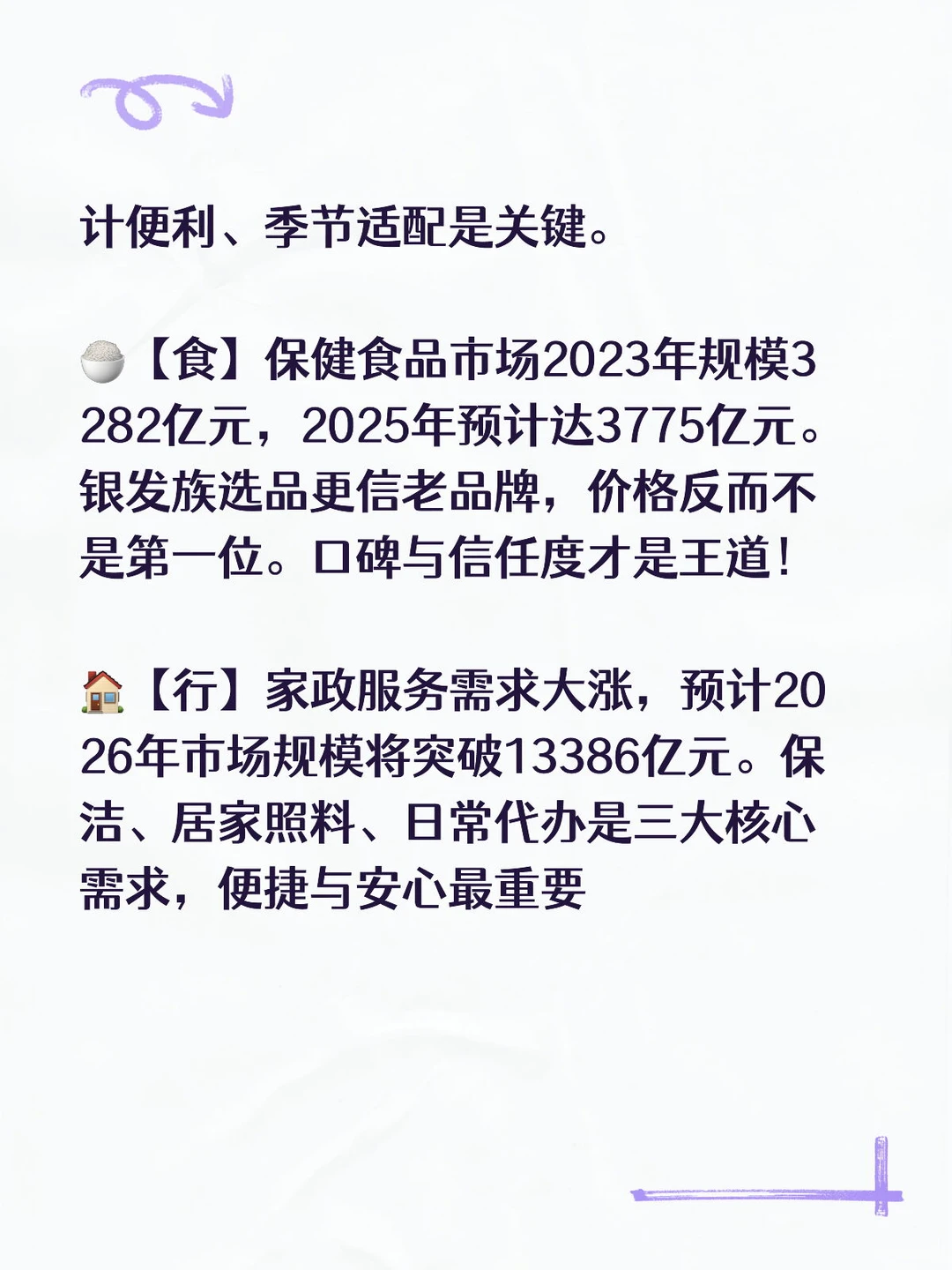 银发经济爆发！每年增长超15%！
