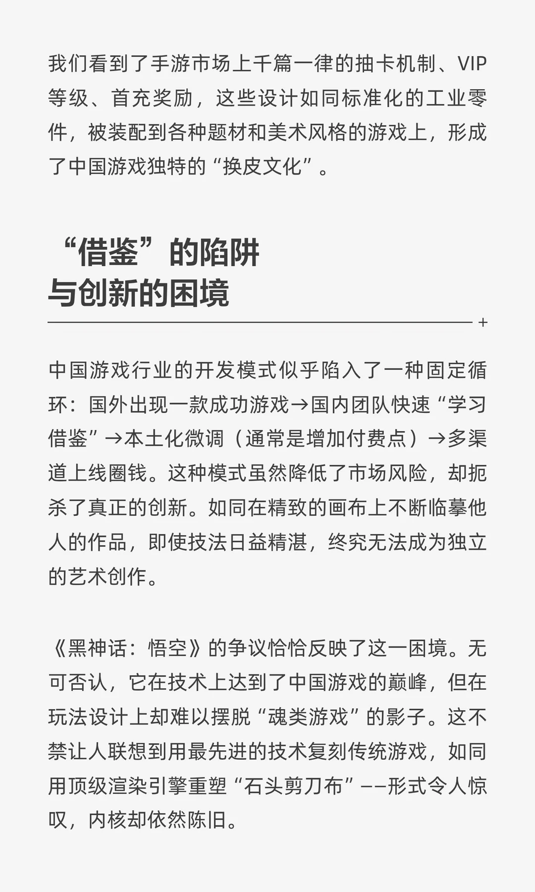 游戏行业不该再卷“技术”了，最该卷的其实