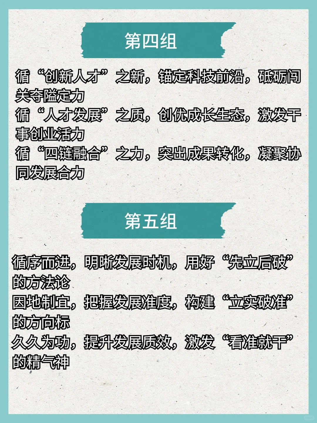 新质生产力|超实用的写作提纲第二弹?