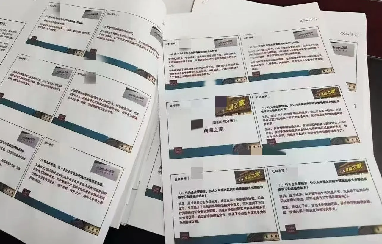 一早就是帮同学批改商业分析题