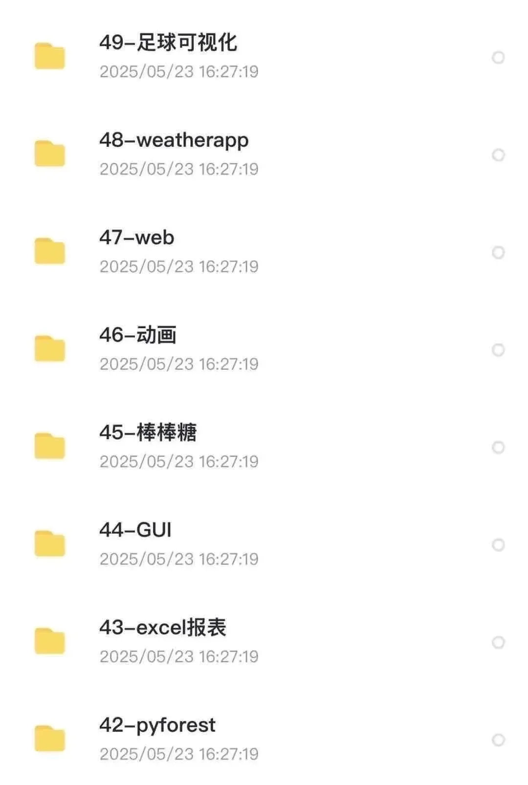数据分析项目，拿走直接用