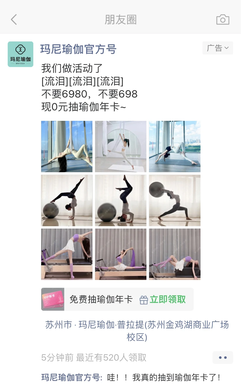 运动健身场所行业获客引流推广宣传