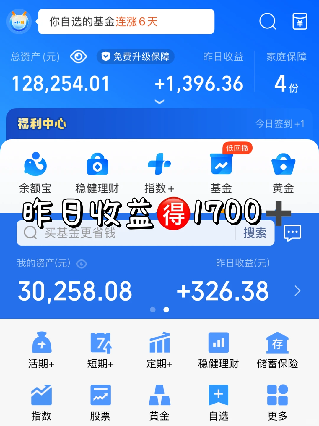 不上班还能玩?25岁存款15w的理财躺平日记