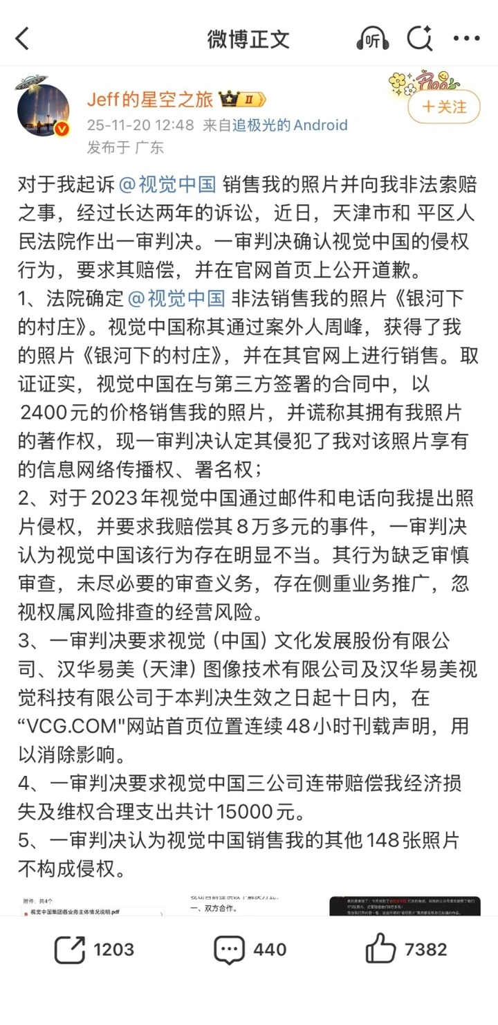 摄影师们赶紧到视觉中国查查自己的作品
