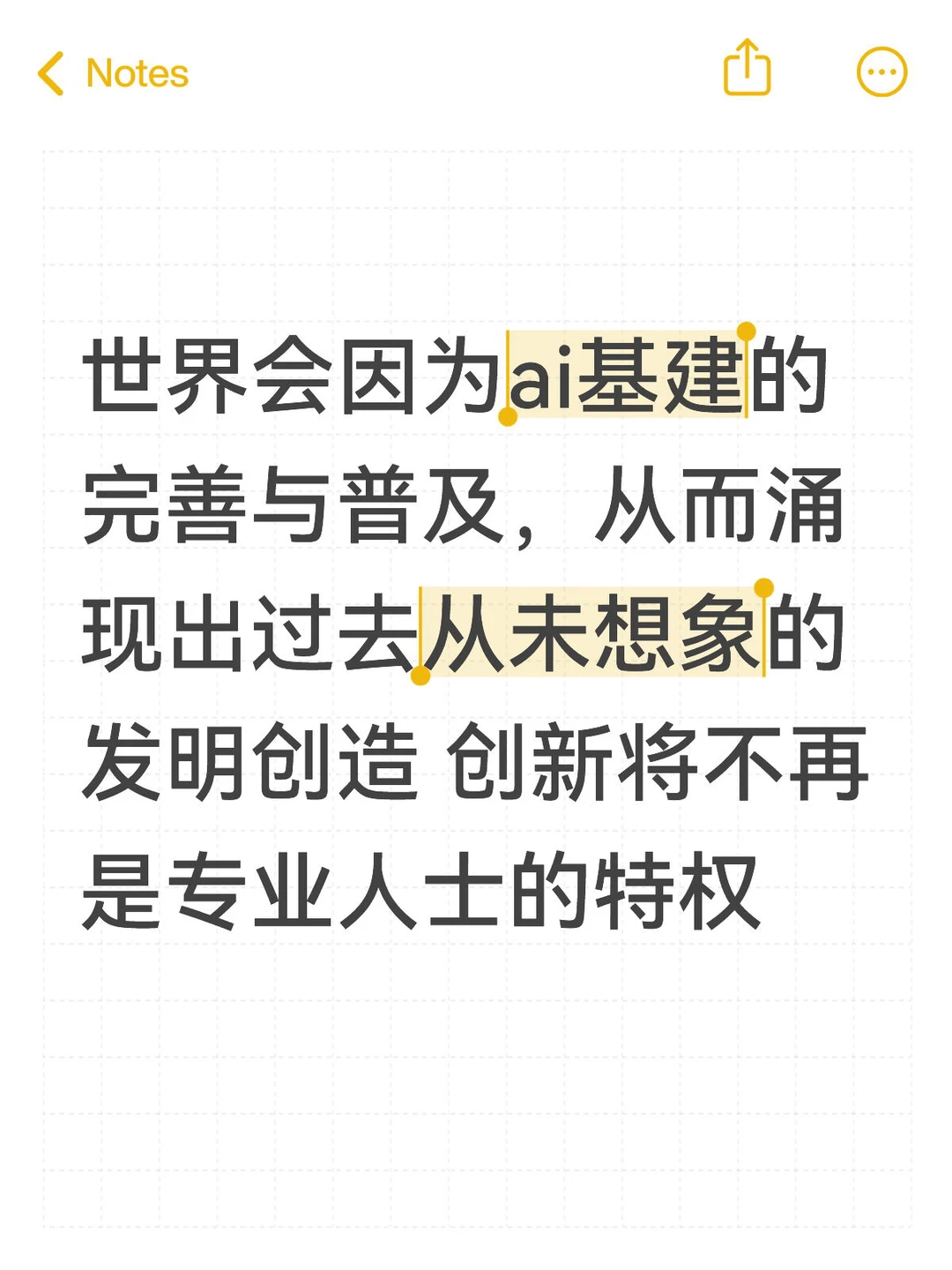 关于Ai未来的模样