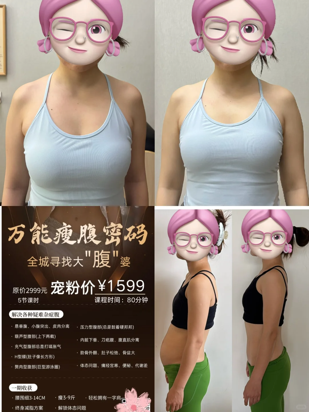 改善腹部肥胖｜我是真的有方法有思路