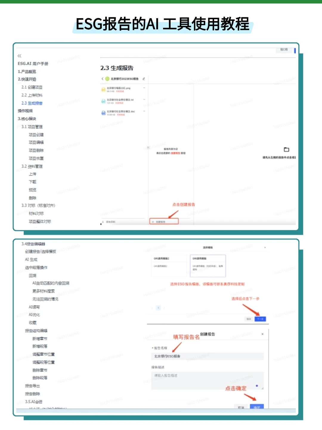 ESG岗都是先混进去再说,不会的要说会!