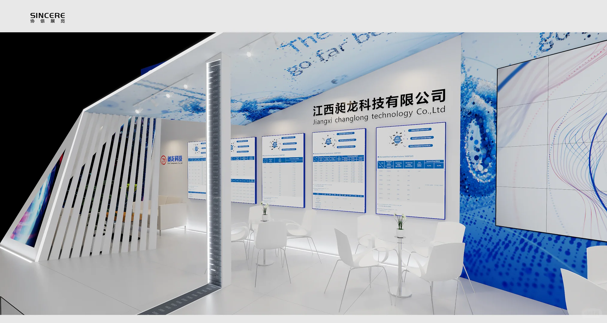 展会展位设计【科技行业】