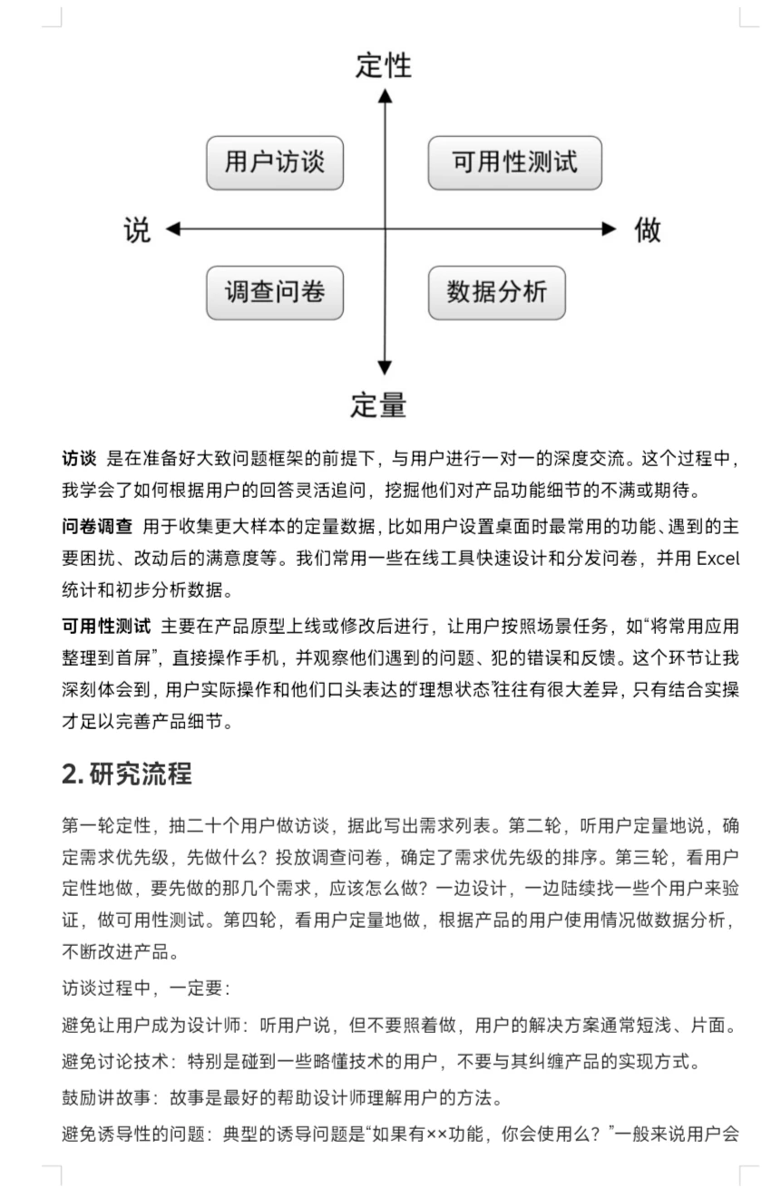 心理学就业方向之用户研究