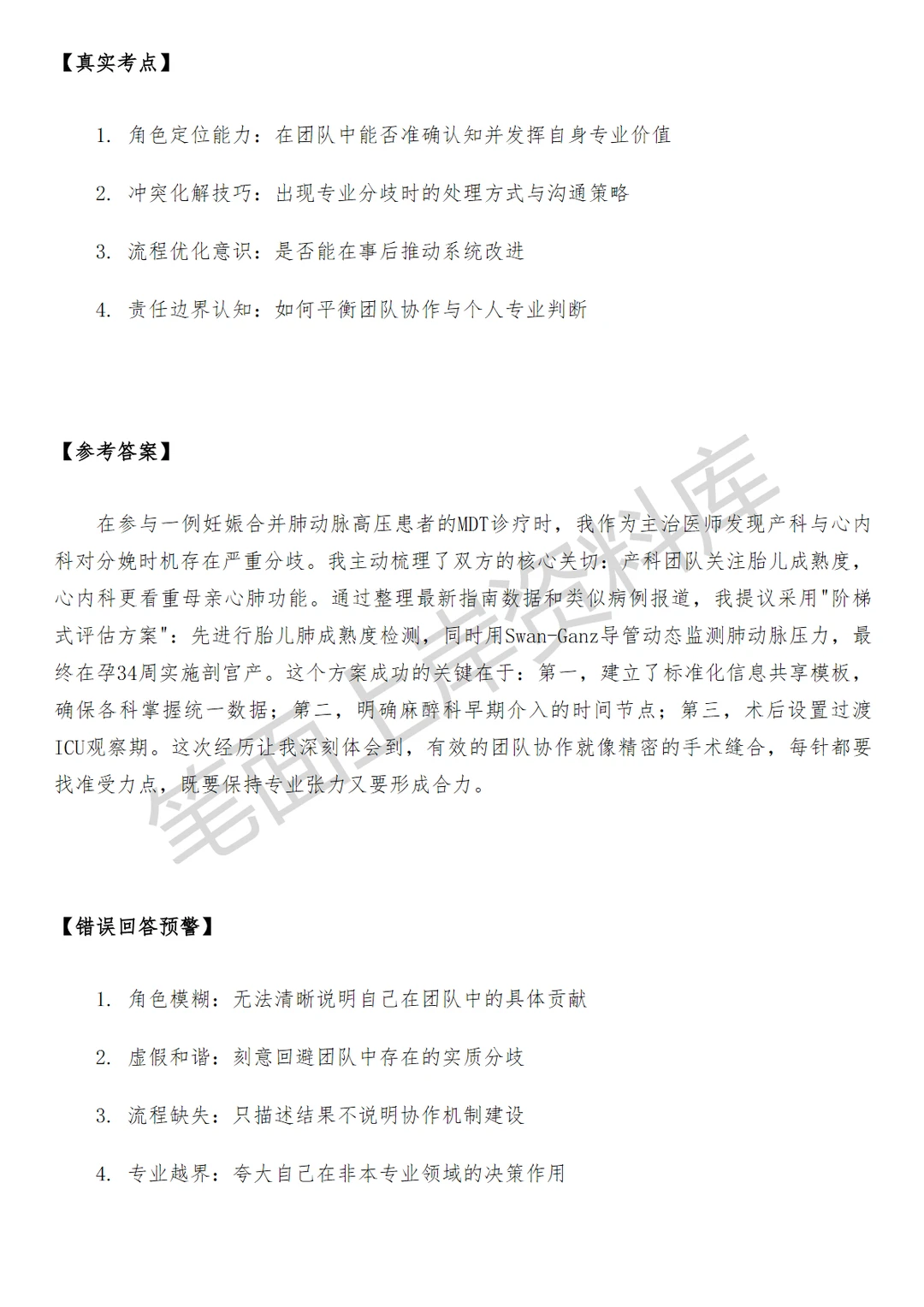 京东诊所医生