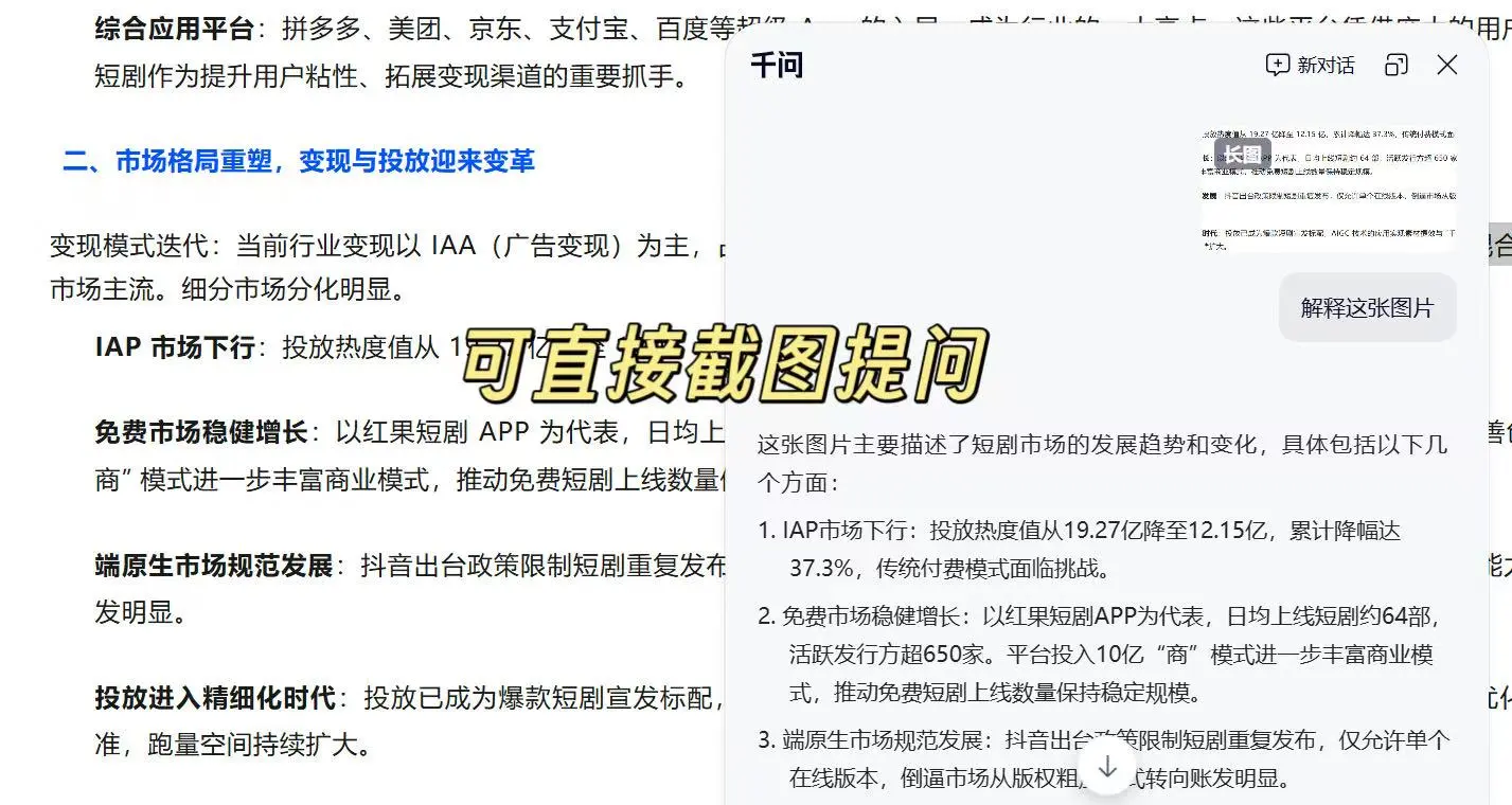 夸克:国内首个实现全局AI的浏览器来了