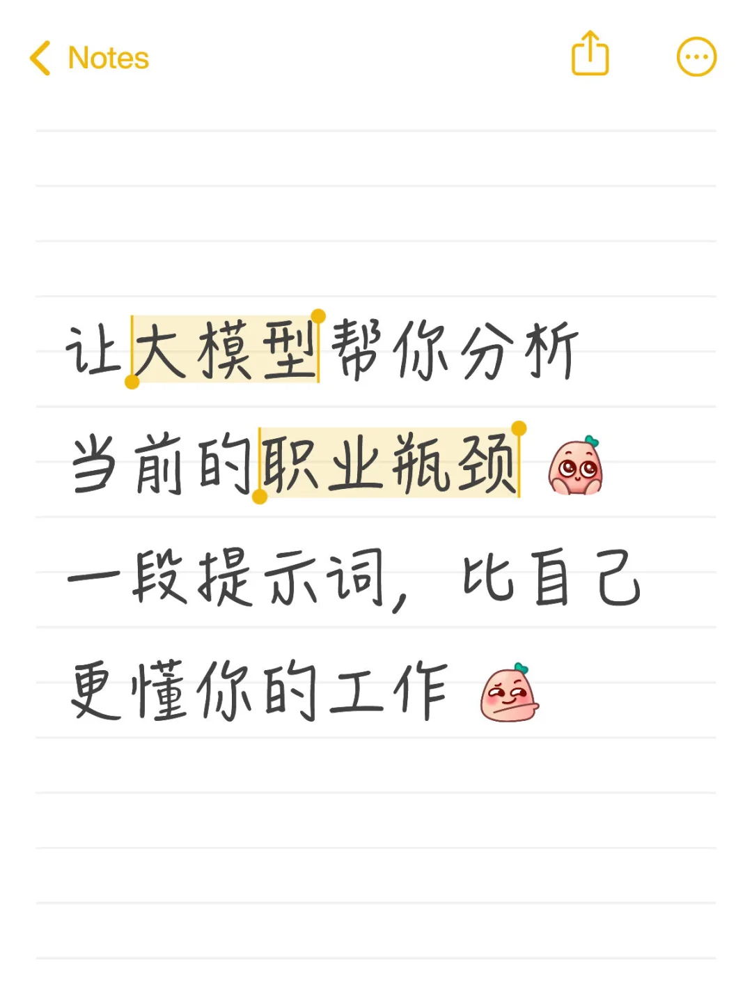 大模型总是这么一针见血:了解你的工作困境