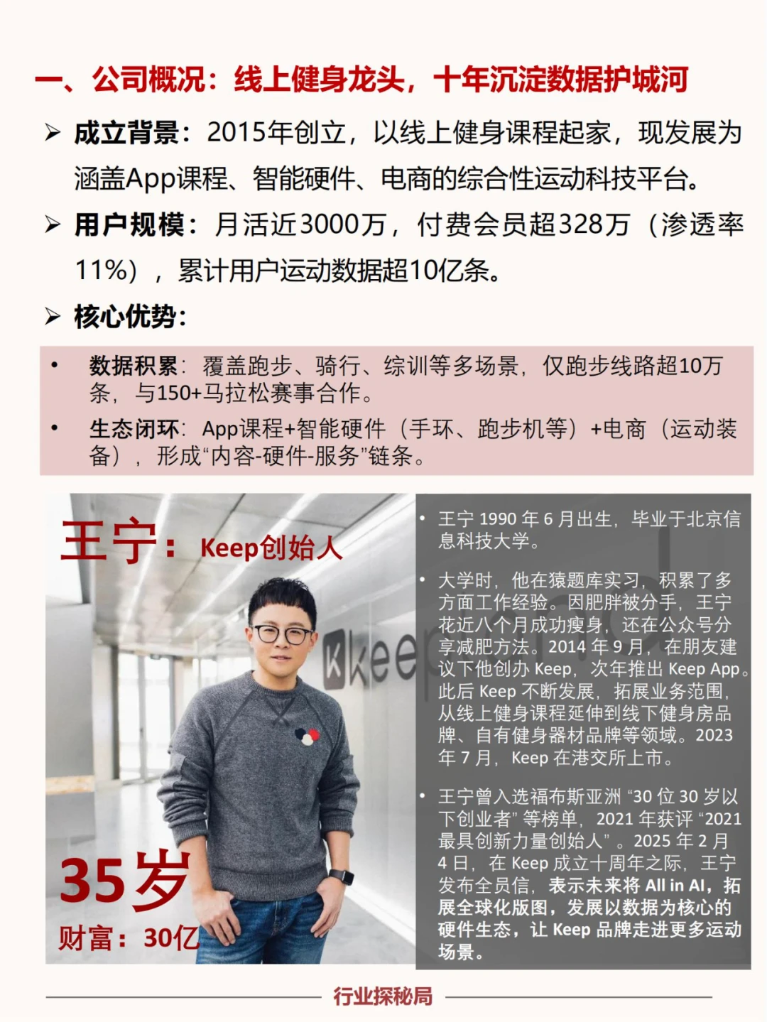 All in AI,Keep积极布局下一个十年