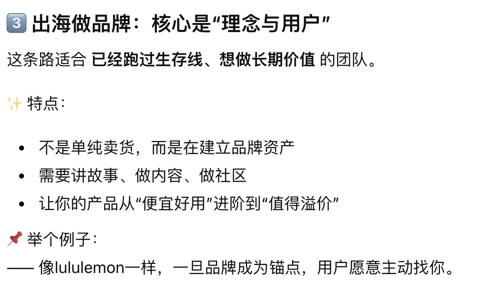 出海、跨境和外贸,是三个完全不同的赛道啊