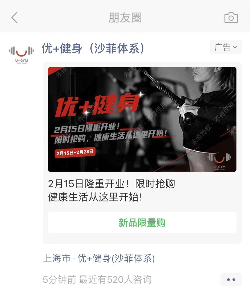 运动健身场所行业获客引流推广宣传