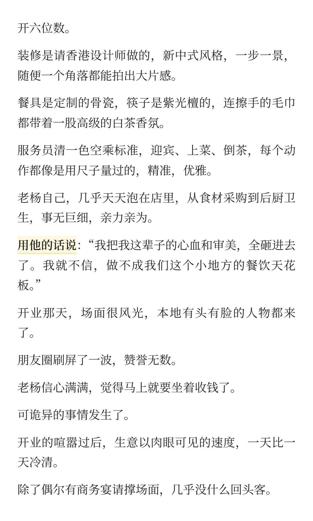怎么培养一个人看到事物的本质和洞察力？