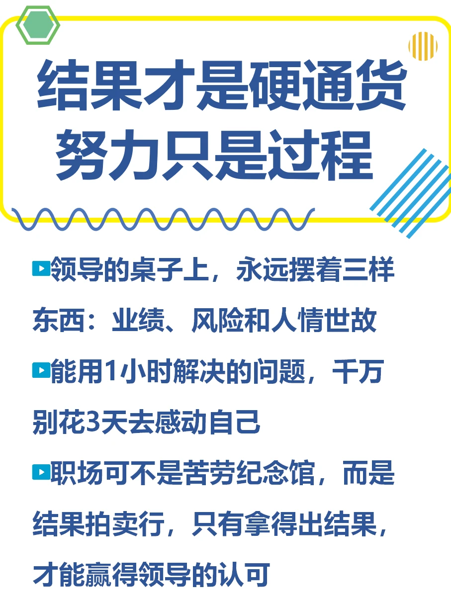 领导最喜欢的,从来不是能力强、努力的人!