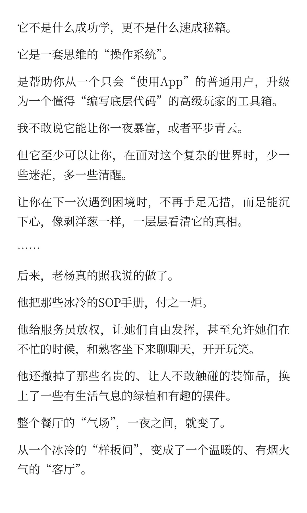 怎么培养一个人看到事物的本质和洞察力？