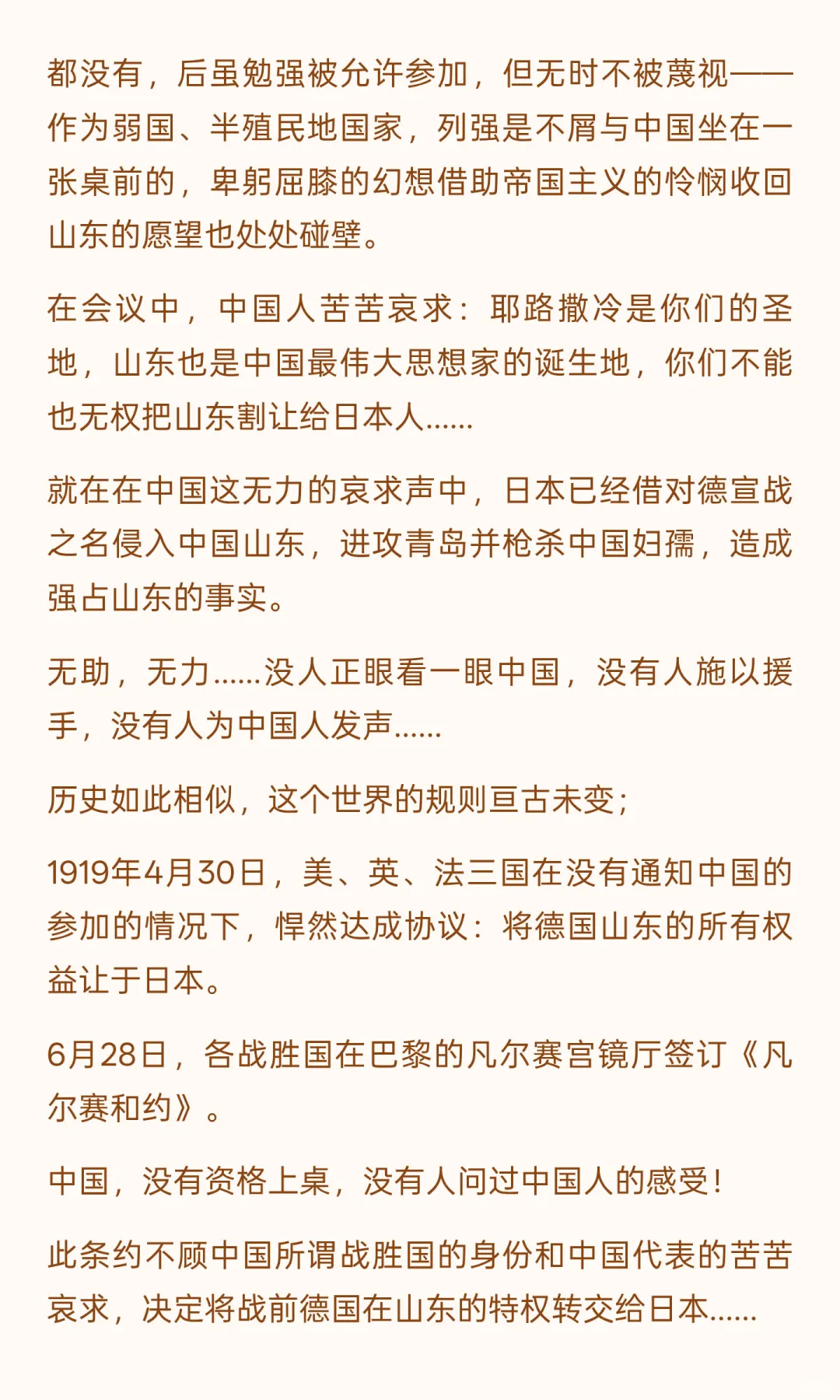这个世界，中国人早就看透了！