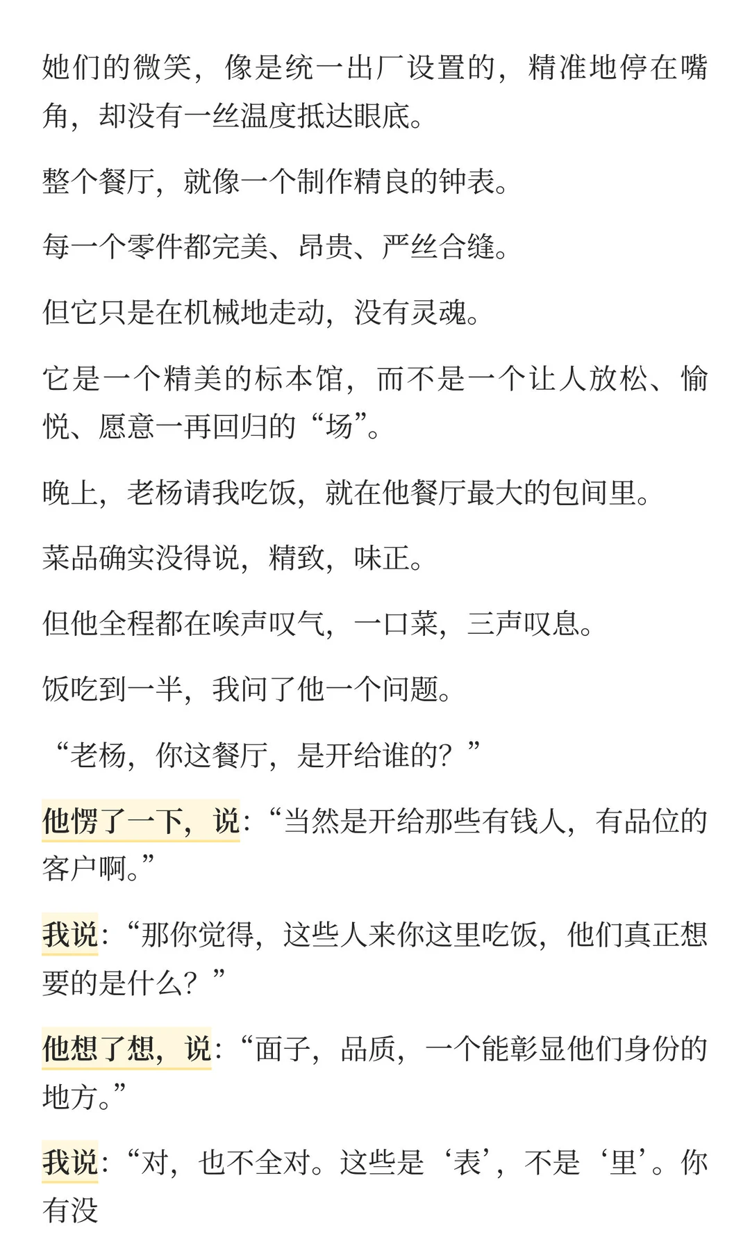 怎么培养一个人看到事物的本质和洞察力？