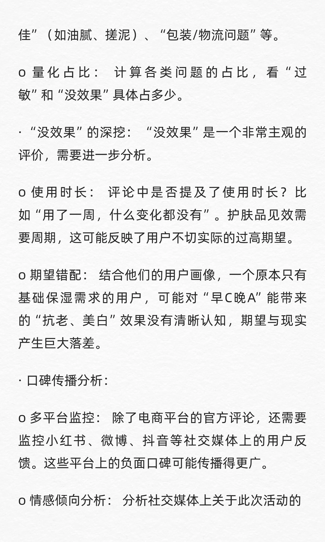 数分练习56:珀莱雅爆款销量涨了复购却崩了