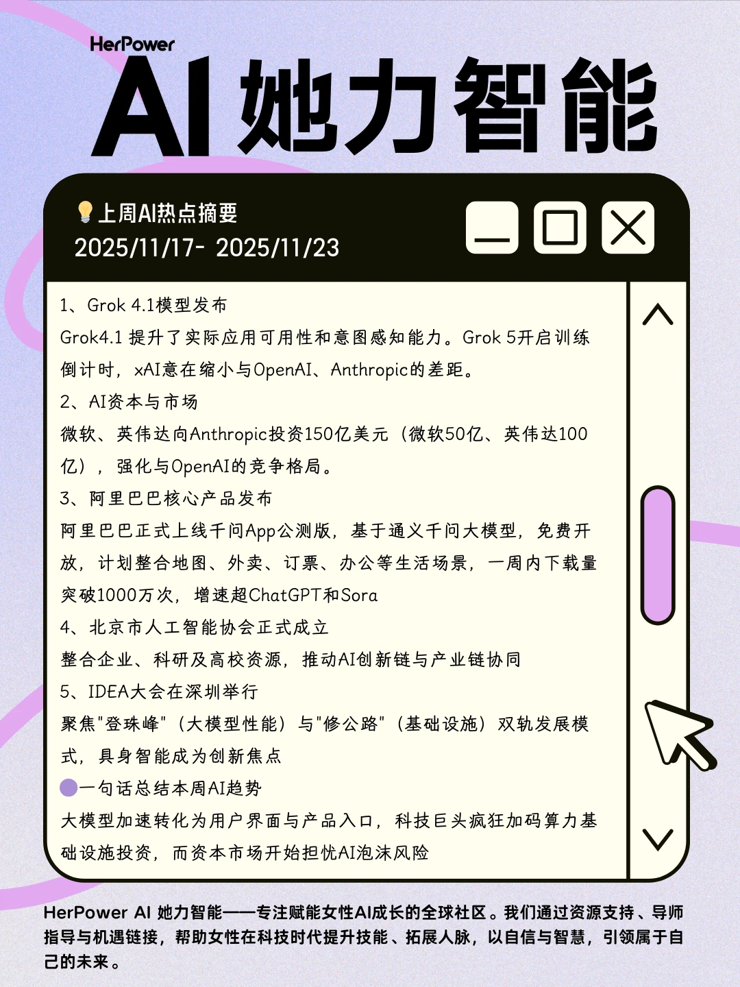 她力AI热点周报|科技巨头加码算力投资