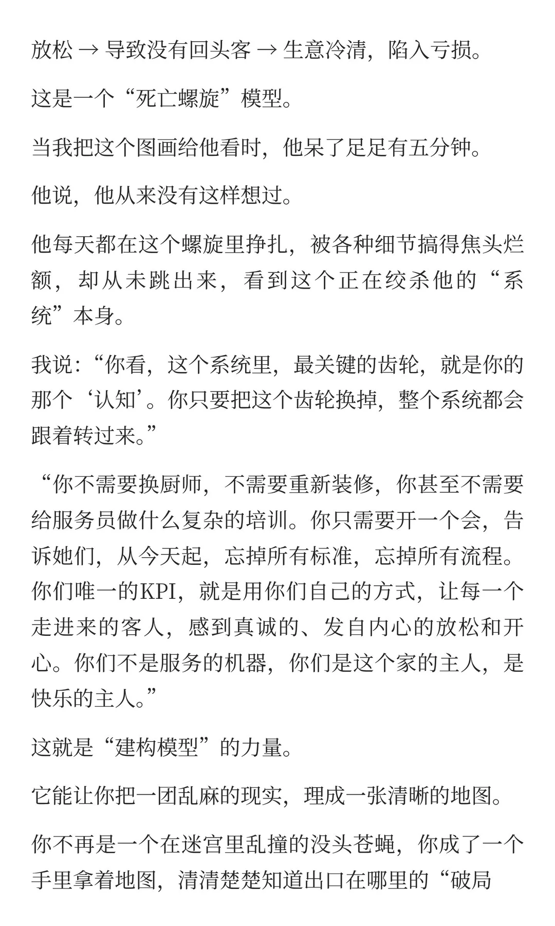 怎么培养一个人看到事物的本质和洞察力？