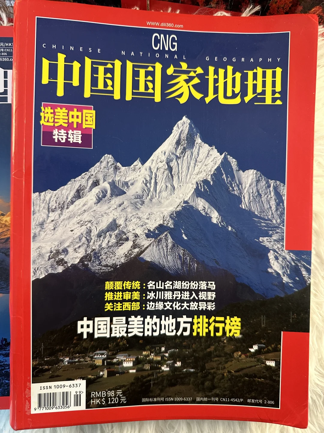 国家地理没有内容写可以不用出的话题