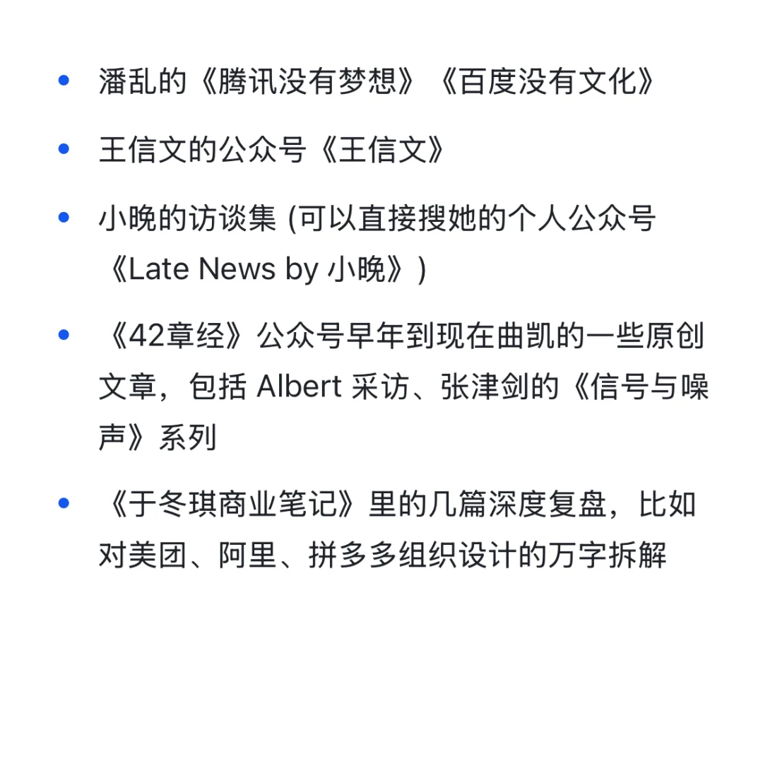 我读过最好的商业分析文章