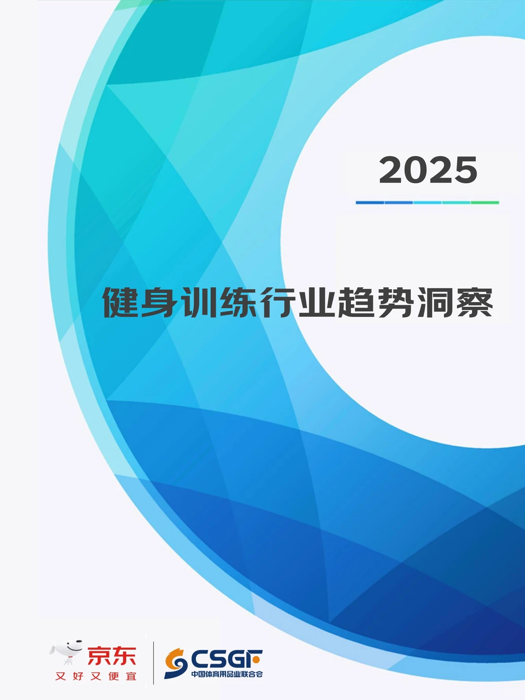 [种草R]健身训练行业趋势洞察，健身达人秘籍