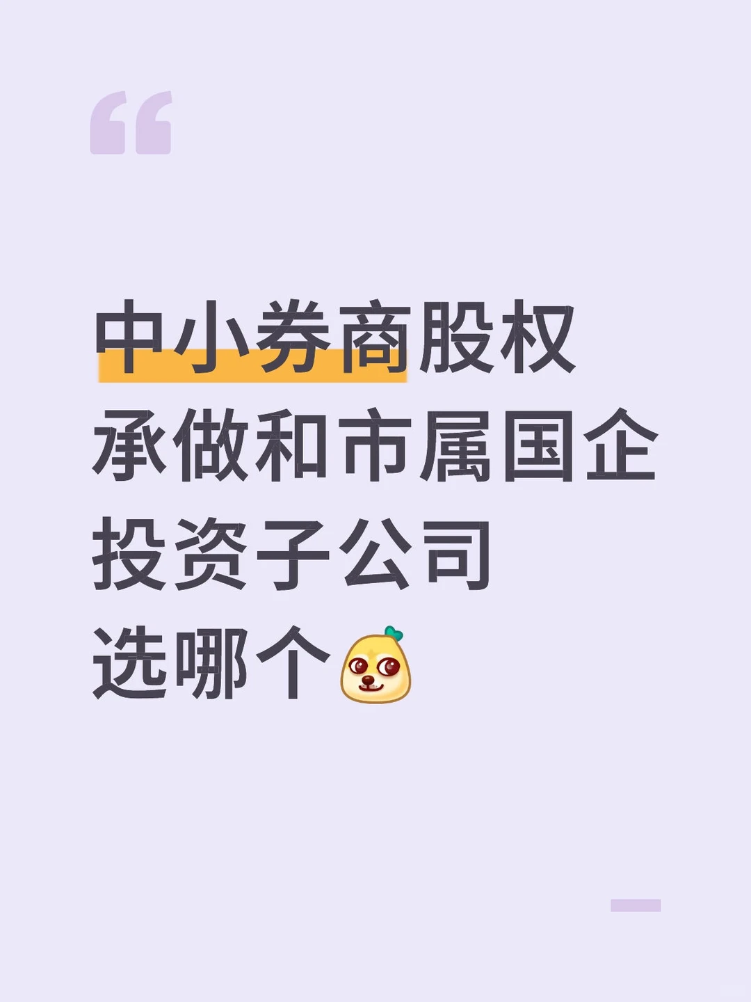大家给点意见