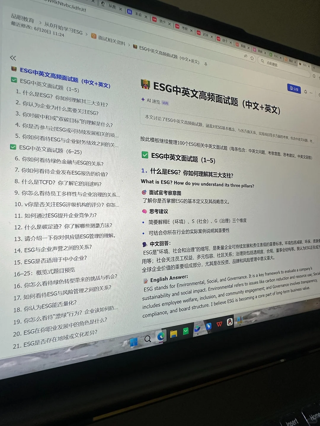 ?聪明的人已经发现:今年ESG不对劲了!