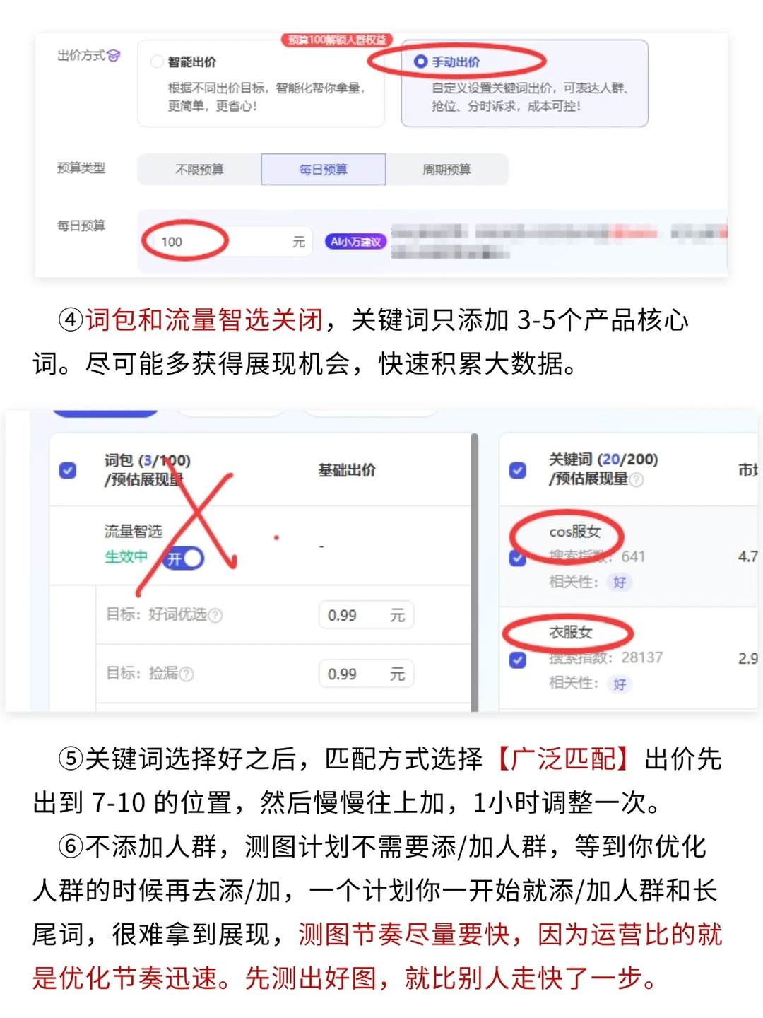 我才知道爆品不是选出来，是测出来的！