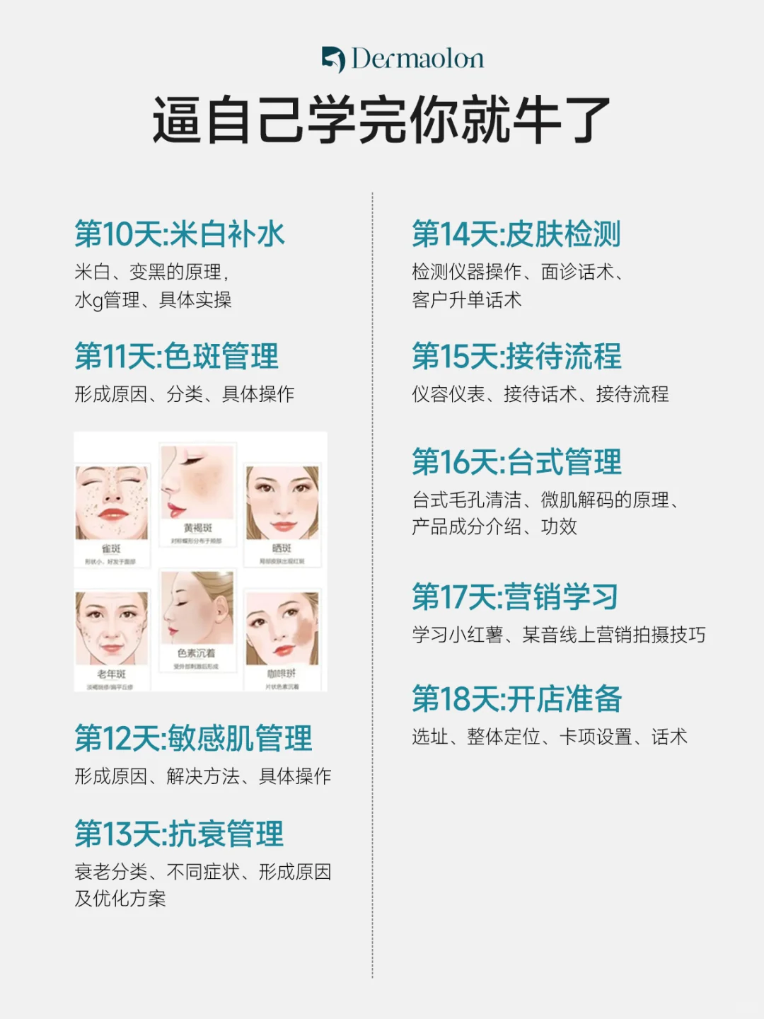 人生建议✨2024年一定要趁早去做美容师！