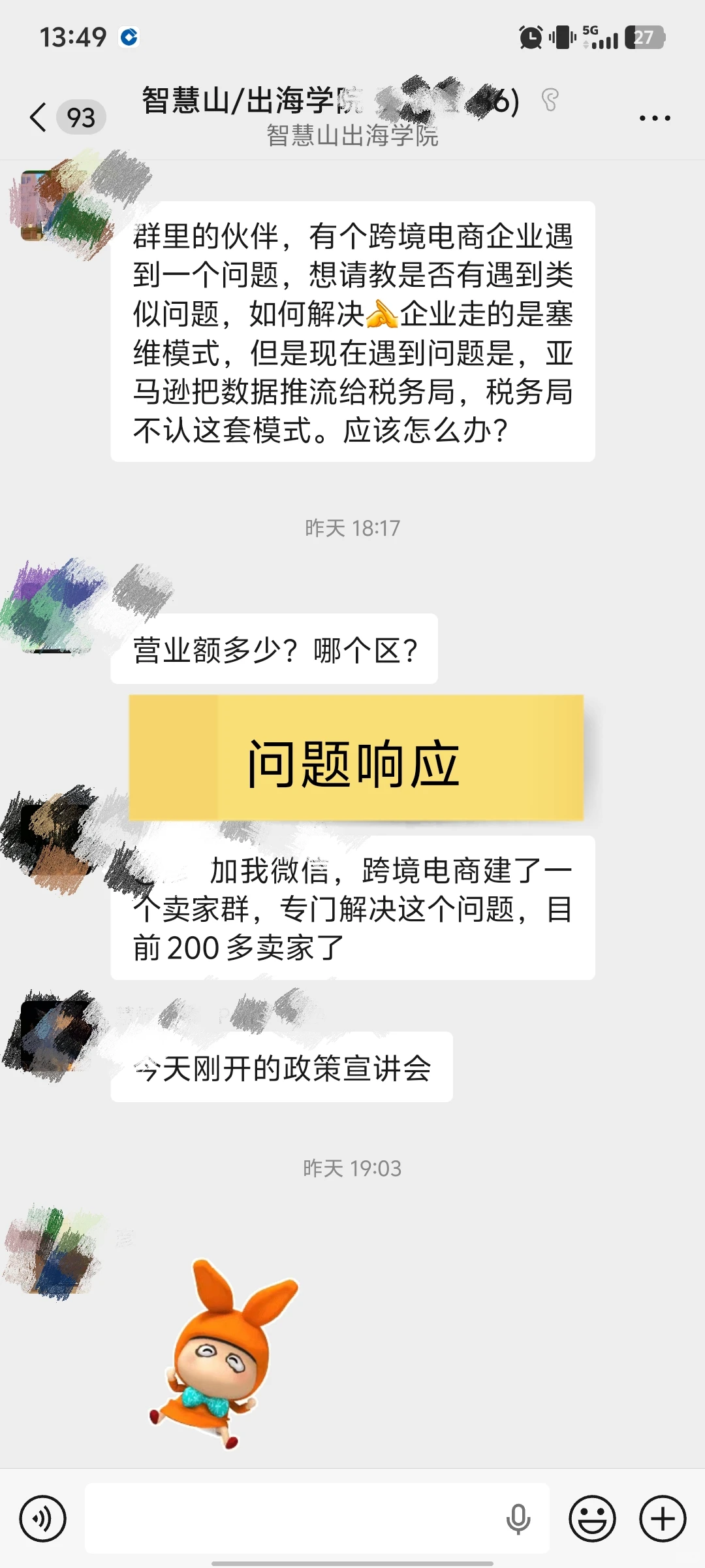 这就是出海学院存在的意义