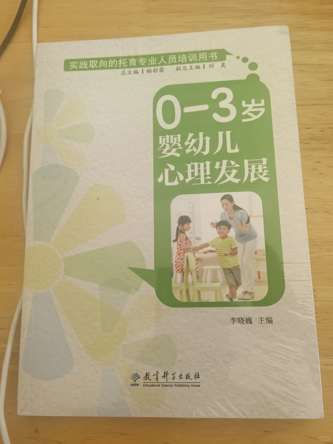 早期教育教材