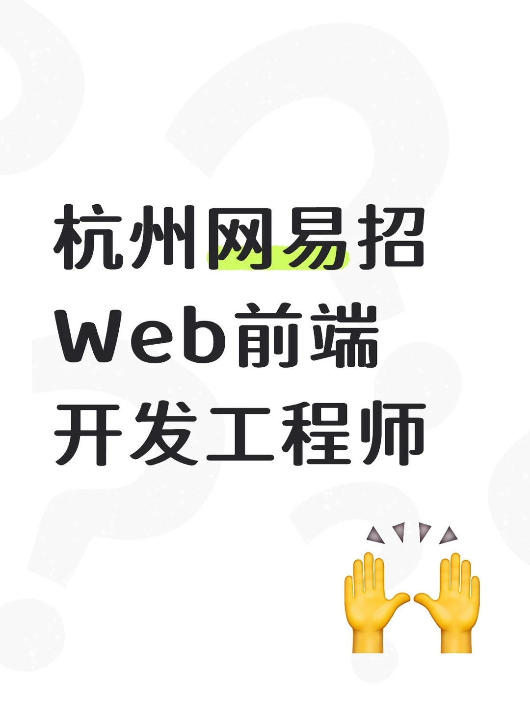 蛋仔招人啦