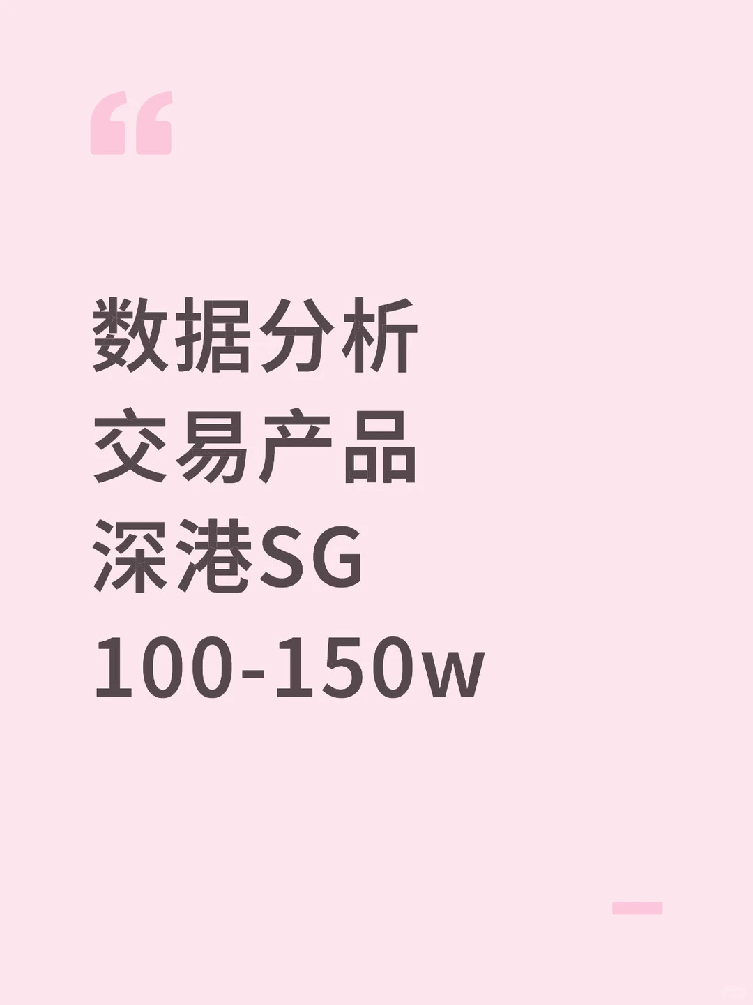 商业分析大佬?过来~